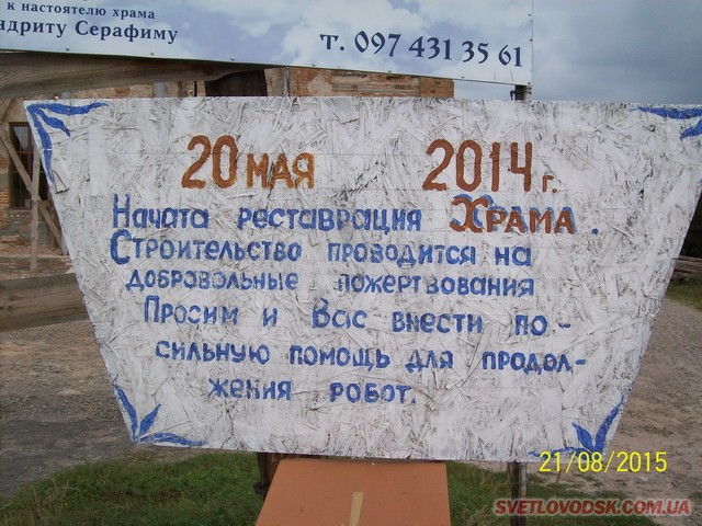 Величний Храм «Преображення Господнє» у Таловій Балці відновлюється