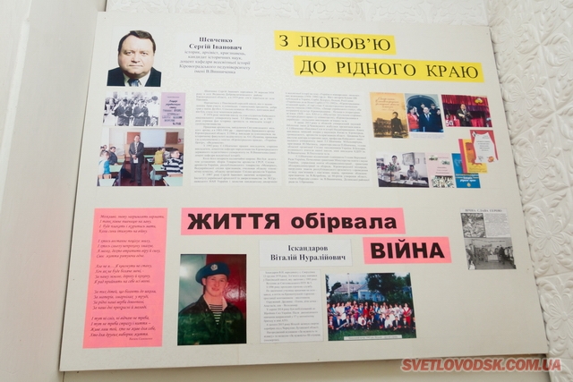 У Павлівській школі відкрили дошку пам’яті Віталія Іскандарова (ДОПОВНЕНО)