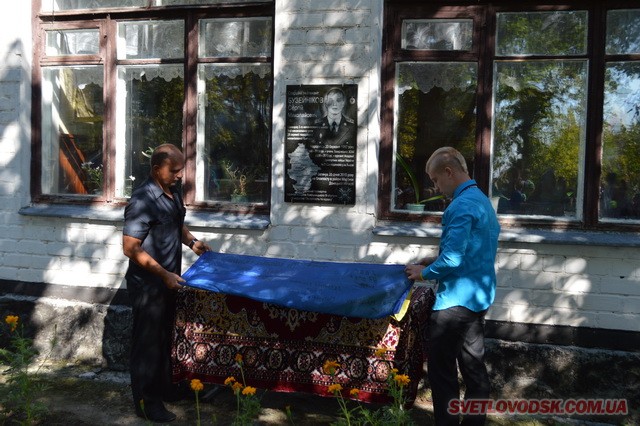 Пам’яті Сергія Бузейникова відкрили меморіальну дошку в Захарівці