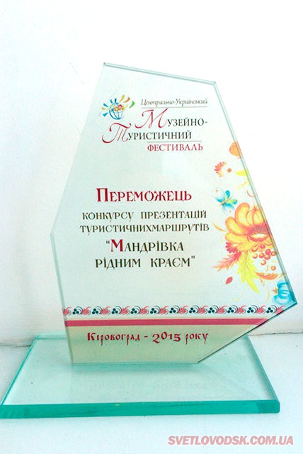 Світловодський район — переможець Центрально-українського музейно-туристичного фестивалю