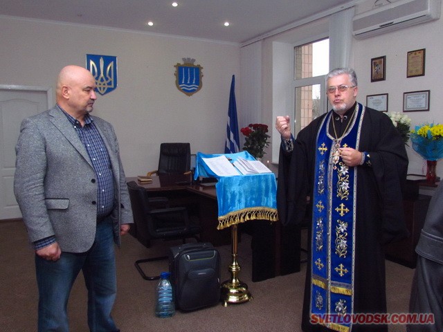 Перший день роботи Світловодського міського голови Валентина Козярчука розпочався з молитви