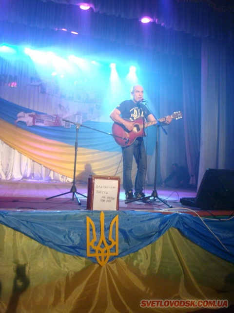 Благодійний концерт до «Дня гідності та Свободи України» у Світловодську