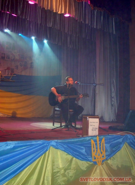 Благодійний концерт до «Дня гідності та Свободи України» у Світловодську