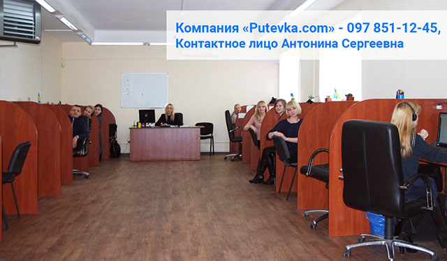 Туристична компанія Putevka.com запрошує на роботу фахівців