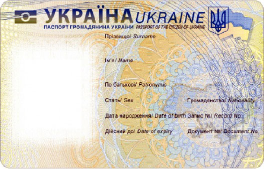 Розпочато оформлення паспорта у вигляді ID-картки