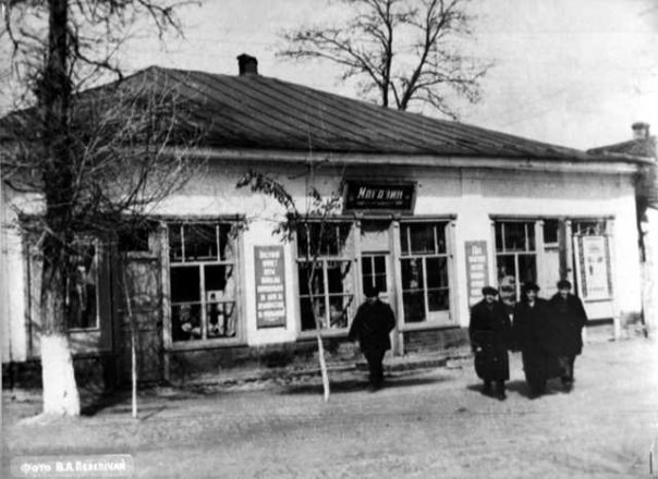 Магазин № 4 Райпотребсоюза. Фото В.А. Перепичая. 1958