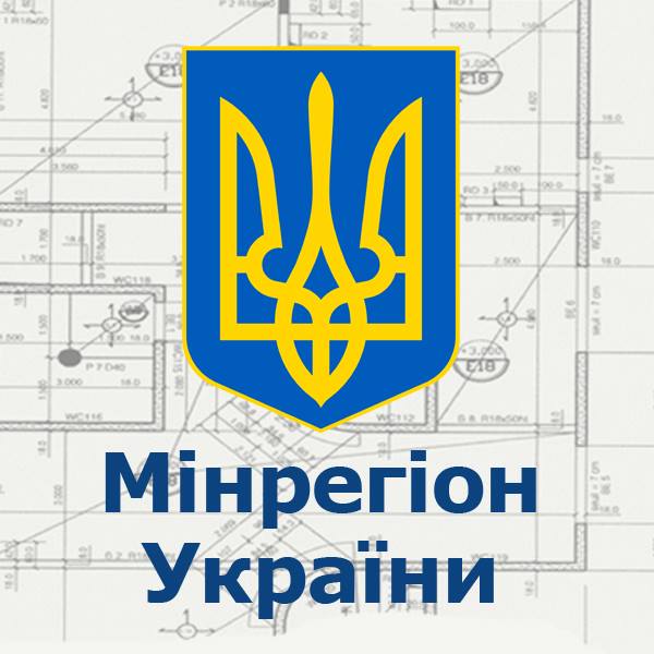 Мінрегіон запрошує до участі у проекті «Програма розвитку муніципальної інфраструктури України»