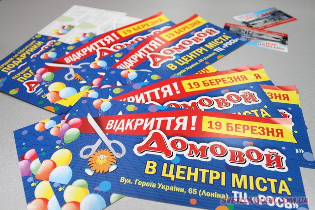 Филиал магазина «Домовой» открылся на центральной улице Светловодска Филиал магазина «Домовой» открылся на центральной улице Светловодска