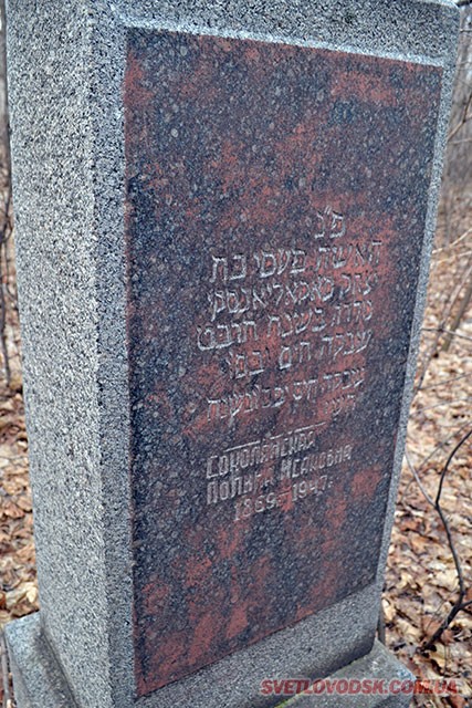 Єврейське кладовище