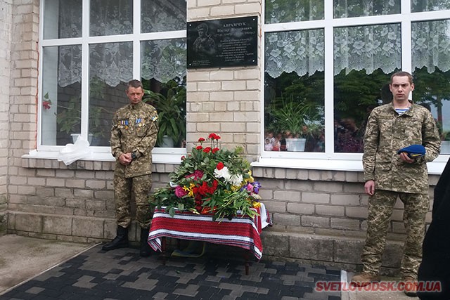 Меморіальну дошку відкрили на честь Віктора Аврамчука (ДОПОВНЕНО)