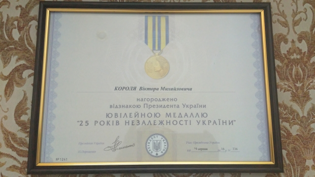 Віктора Короля нагороджено відзнакою Президента України