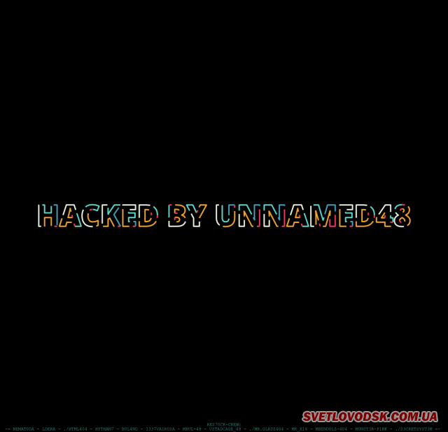 Сайт svetlovodsk.com.ua зазнав хакерської атаки