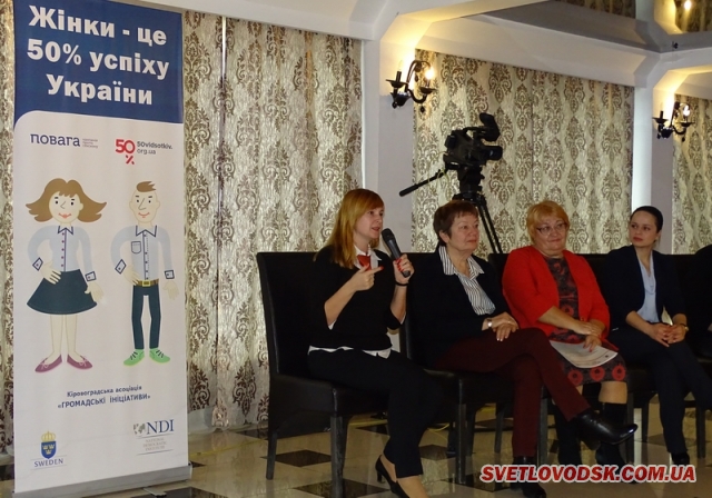 Що стоїть за гаслом «Жінки — це 50% успіху України»?