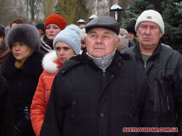 Мітинг-реквієм відбувся біля Вічного вогню у Світловодську