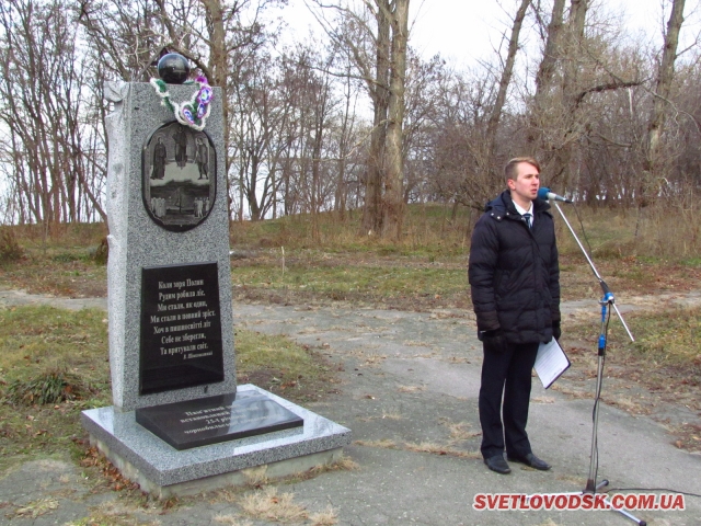 Світловодськ вшанував учасників ліквідації наслідків аварії на Чорнобильській АЕС