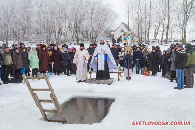 Святкування Водохреща у Світловодську відбулося під гаслом: «Наш дух непереборний!»