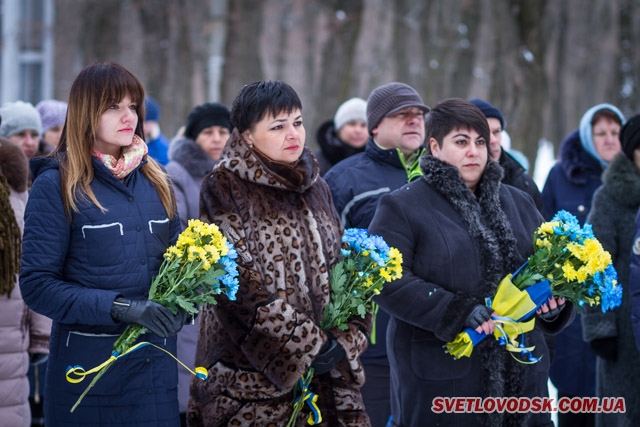 Світловодськ відзначив День Соборності України мітингом
