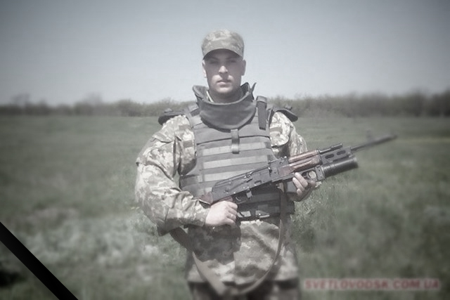 Захисник України Артем Рощин помер (ОНОВЛЕНО)