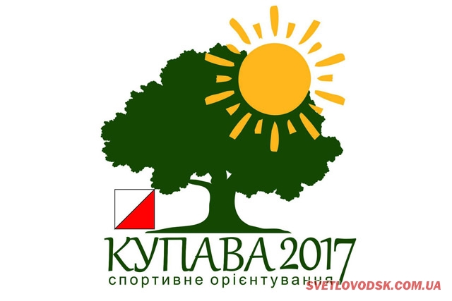 «Кубок Купави-2017»