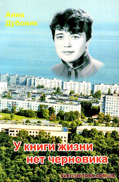 1967 рік, Обеліск Слави, Капсула часу — як привід згадати про хорошу людину