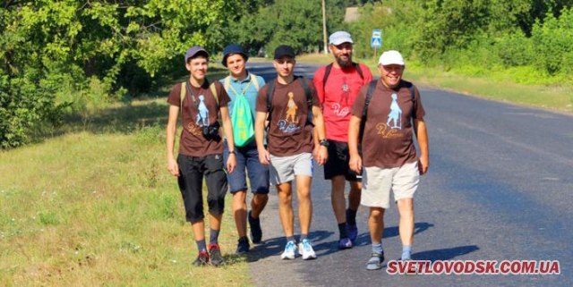 Світловодські журналісти подолали близько 300 км пішки і завершили ходу у Сковородинівці
