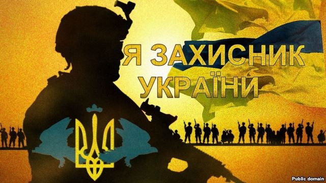 Захист Вітчизни – конституційний обов'язок громадян України