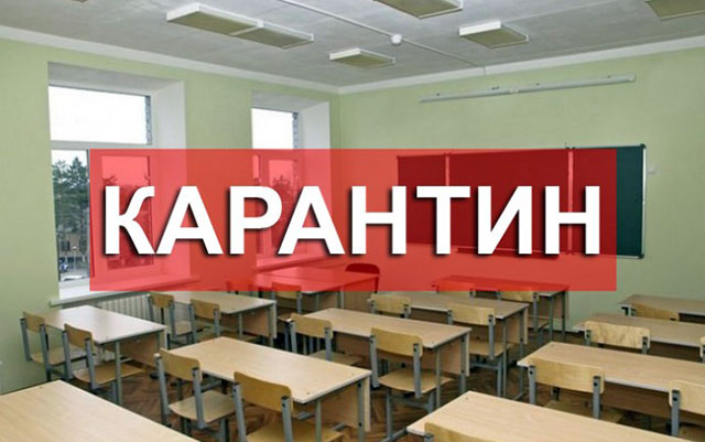 Карантин у школах Світловодська продовжено