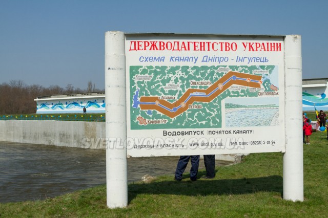 Ювілейний 30-й пуск води каналом «Дніпро-Інгулець» — відбувся!