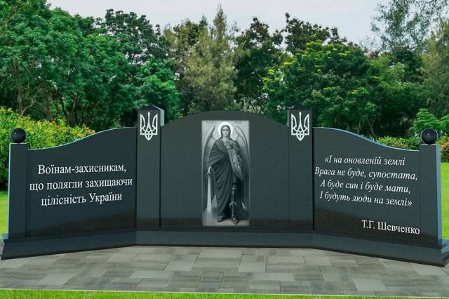 Пам'ятнику воїнам АТО у Світловодську — бути!