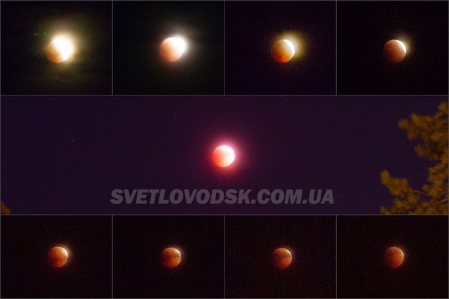 ФОТОФАКТ: Місячне затемнення у Світловодську
