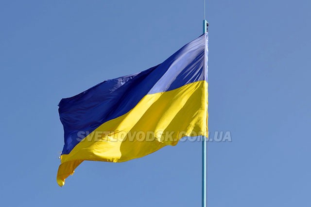 Свято Державного Прапора України в Світловодському районі