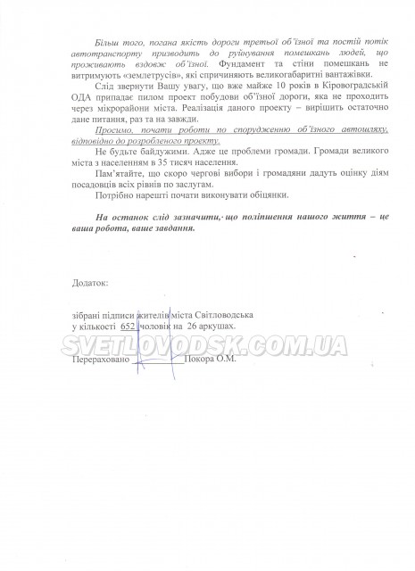 "Ми не вимагаємо миттєвих змін. Ми вимагаємо проявити увагу до наших проблем" — мешканці мікрорайону "Нове місто"