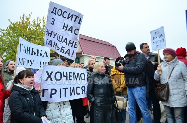 У Світловодську відбулася мирна акція протесту громадян