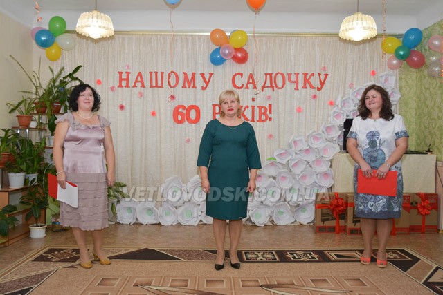 Дитячому садку «Теремок»  у Світловодську виповнилося 60!