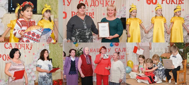 Дитячому садку «Теремок»  у Світловодську виповнилося 60!