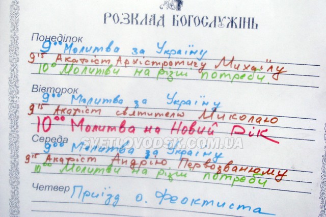 Сьогодні на будівлю колишнього світловодського РАЦСу обрушився шматок Томосу