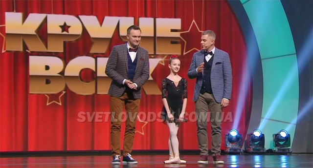 Талановита 11-річна балерина Софія Барадуля у програмі "Круче всех!" (ВІДЕО)