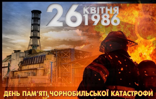 Шановні ліквідатори аварії на Чорнобильській АЕС!