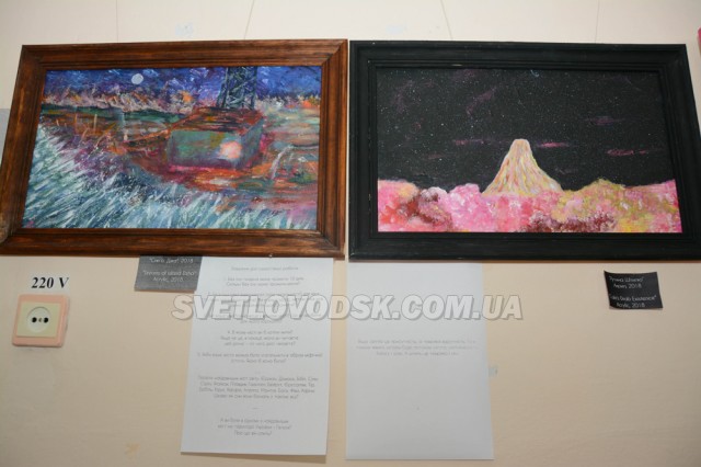 Виставка картин «Втеча з мряки» у Світловодську