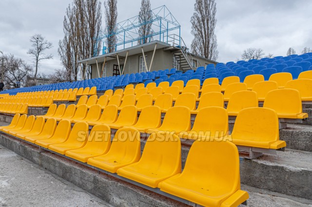 750 нових крісел встановлено на стадіоні Світловодська (ФОТО, ВІДЕО)
