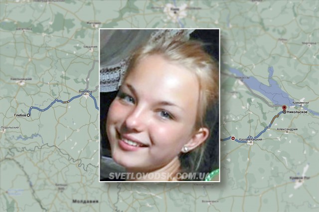 16-річна Анна Шевченко зникла у Світловодському районі