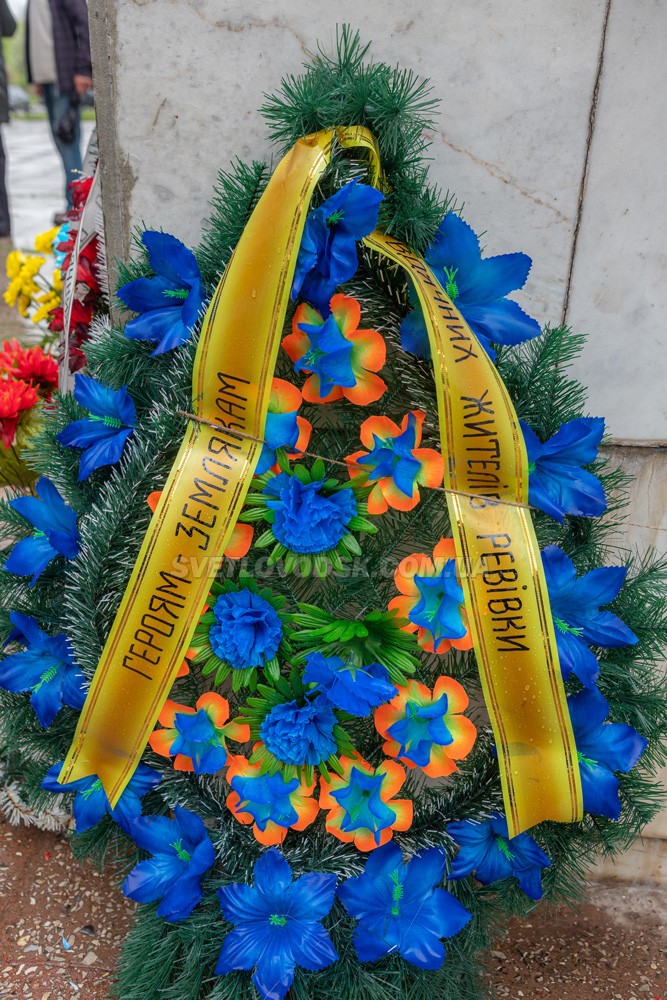 День пам'яті та примирення у Світловодську (ФОТО, ВІДЕО)