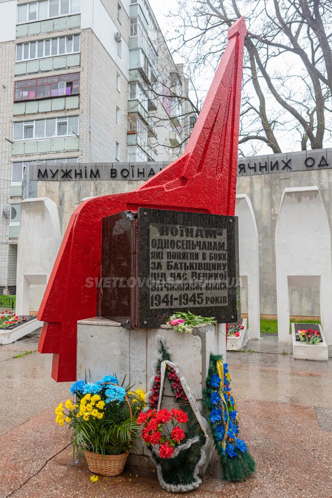 День пам'яті та примирення у Світловодську (ФОТО, ВІДЕО)