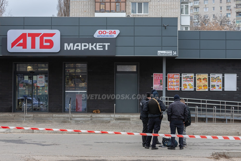 Інформація про замінування АТБ у Світловодську не підтвердилася