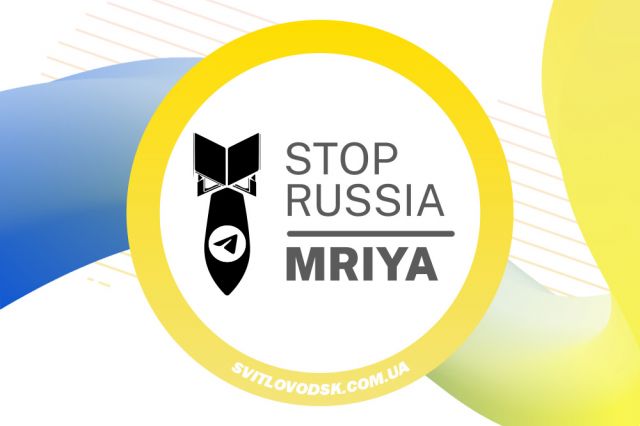 MRIYA: здолаймо окупантів на інформаційному фронті!