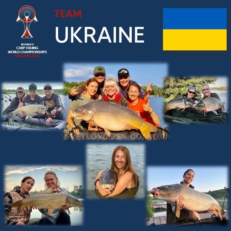 Українська збірна з коропової ловлі серед жінок — чемпіон світу 2022