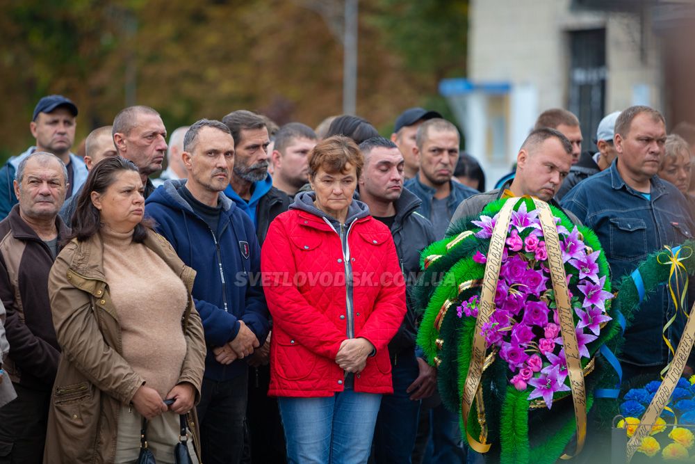 Світловодськ попрощався з Ігорем Шинкарецьким