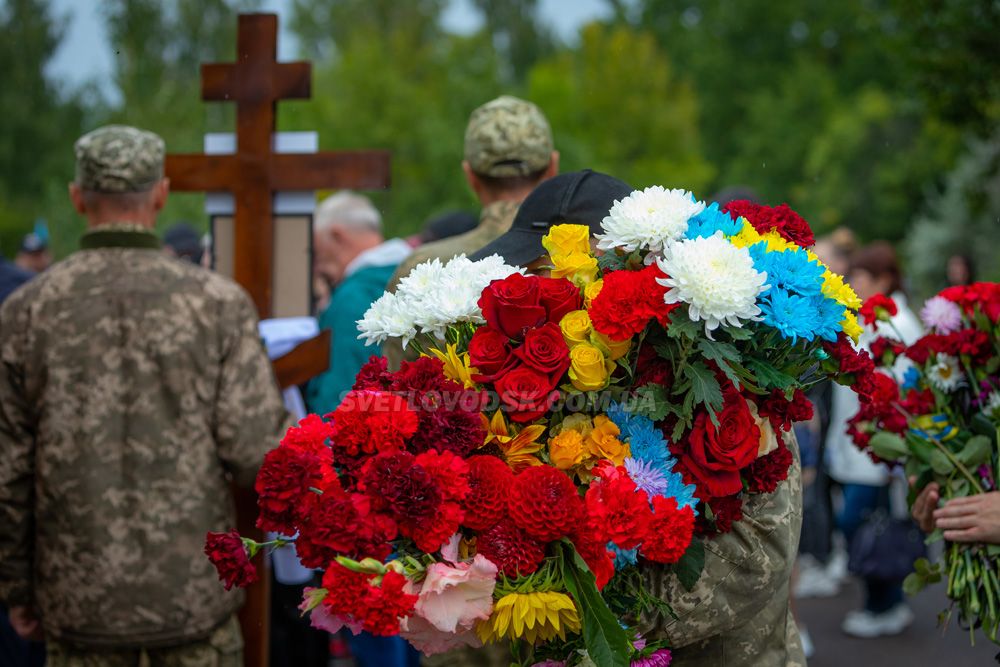 Світловодськ попрощався з Ігорем Шинкарецьким