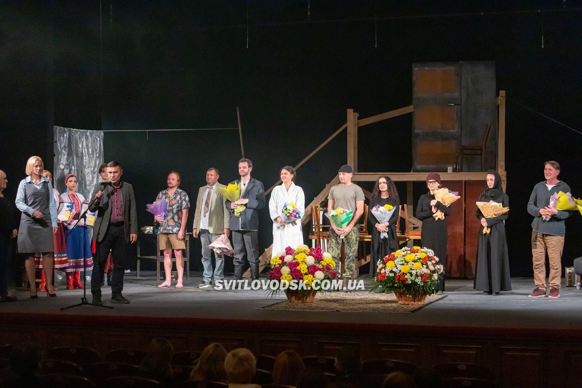 «Хлібне перемир’я» від харківського театру на сцені театру корифеїв у Кропивницькому