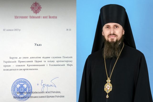 Єпископ Кропивницький і Голованівський Марк возведений в сан архієпископа